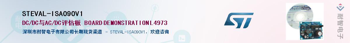 STEVAL-ISA090V1Ӧ-ǵ