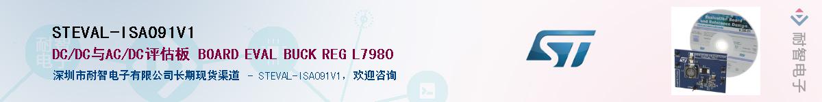 STEVAL-ISA091V1Ӧ-ǵ