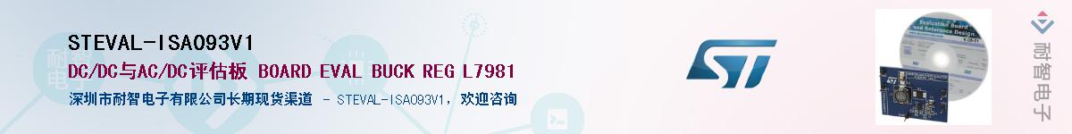 STEVAL-ISA093V1Ӧ-ǵ