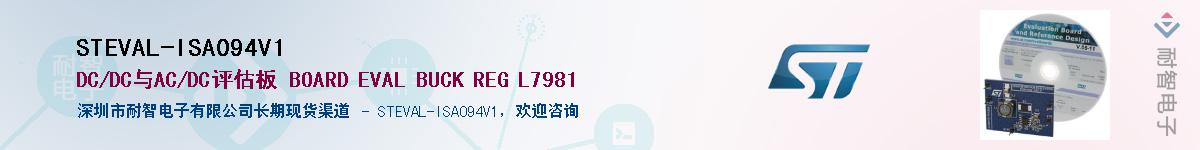 STEVAL-ISA094V1Ӧ-ǵ