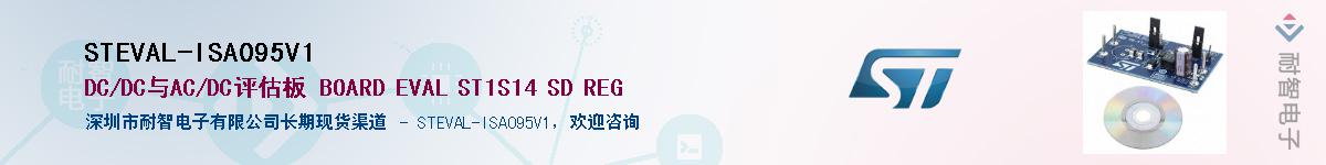 STEVAL-ISA095V1Ӧ-ǵ