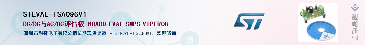 STEVAL-ISA096V1Ӧ-ǵ