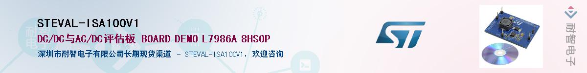 STEVAL-ISA100V1Ӧ-ǵ