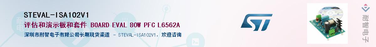 STEVAL-ISA102V1Ӧ-ǵ