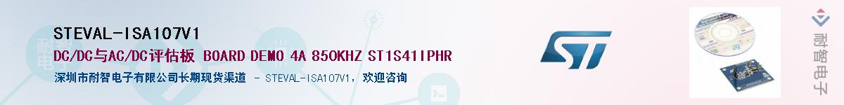 STEVAL-ISA107V1Ӧ-ǵ