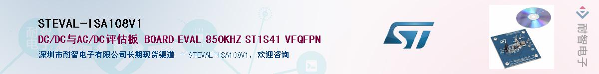 STEVAL-ISA108V1Ӧ-ǵ