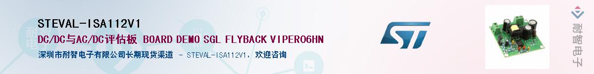 STEVAL-ISA112V1Ӧ-ǵ