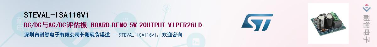 STEVAL-ISA116V1Ӧ-ǵ
