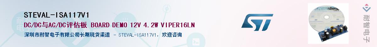 STEVAL-ISA117V1Ӧ-ǵ