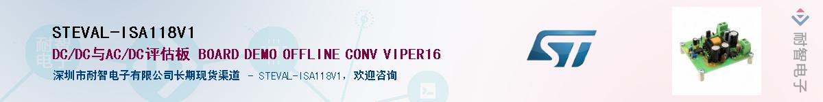 STEVAL-ISA118V1Ӧ-ǵ