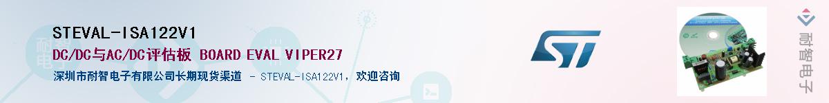STEVAL-ISA122V1Ӧ-ǵ