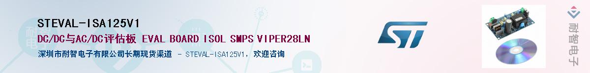 STEVAL-ISA125V1Ӧ-ǵ