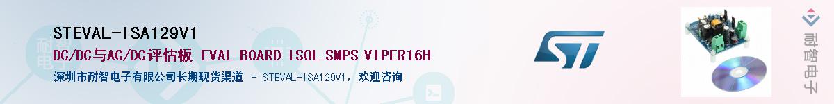 STEVAL-ISA129V1Ӧ-ǵ