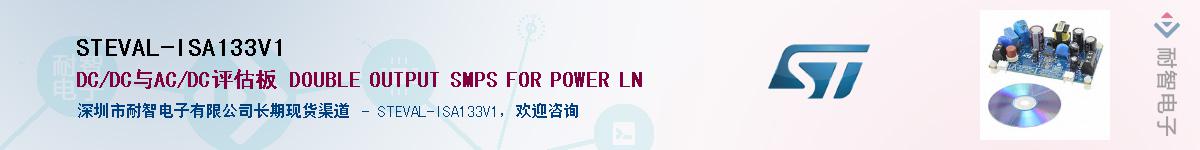 STEVAL-ISA133V1Ӧ-ǵ