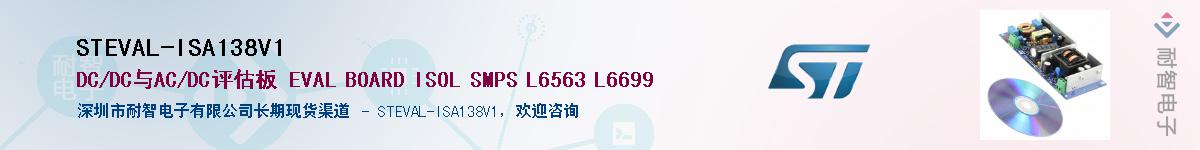 STEVAL-ISA138V1Ӧ-ǵ