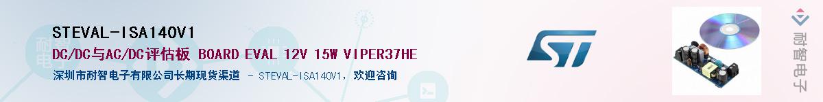 STEVAL-ISA140V1Ӧ-ǵ