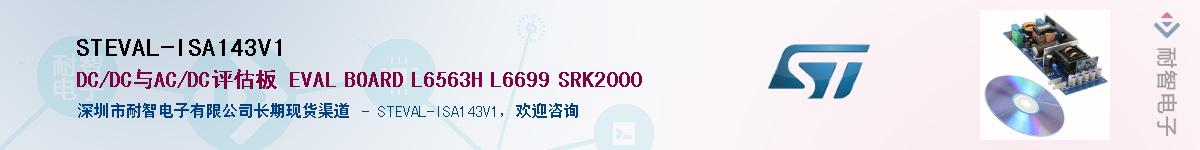 STEVAL-ISA143V1Ӧ-ǵ