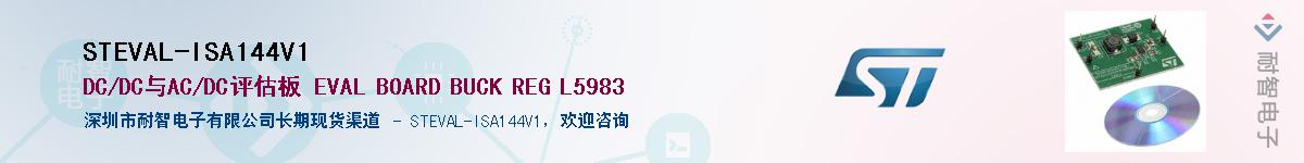 STEVAL-ISA144V1Ӧ-ǵ
