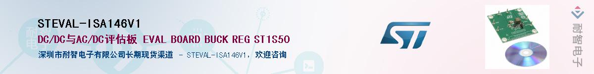 STEVAL-ISA146V1Ӧ-ǵ