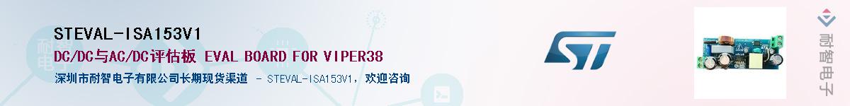 STEVAL-ISA153V1Ӧ-ǵ