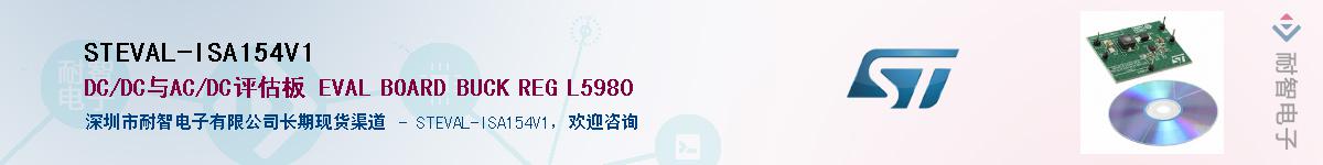 STEVAL-ISA154V1Ӧ-ǵ