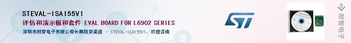 STEVAL-ISA155V1Ӧ-ǵ