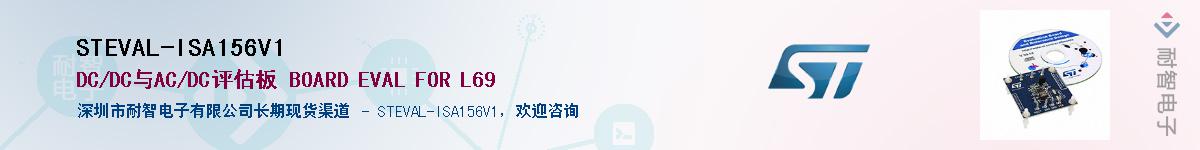 STEVAL-ISA156V1Ӧ-ǵ