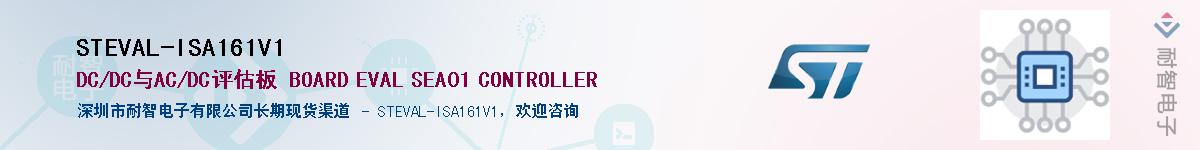 STEVAL-ISA161V1Ӧ-ǵ