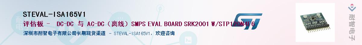 STEVAL-ISA165V1Ӧ-ǵ