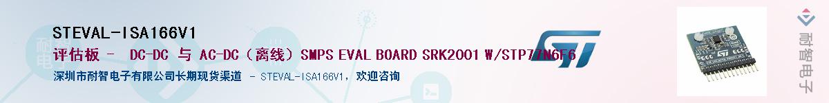 STEVAL-ISA166V1Ӧ-ǵ