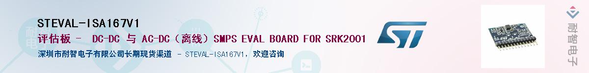 STEVAL-ISA167V1Ӧ-ǵ