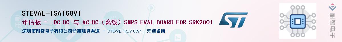 STEVAL-ISA168V1Ӧ-ǵ