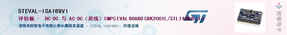 STEVAL-ISA169V1Ӧ-ǵ