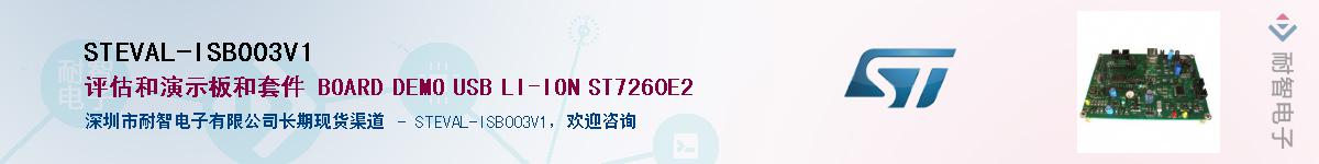 STEVAL-ISB003V1Ӧ-ǵ
