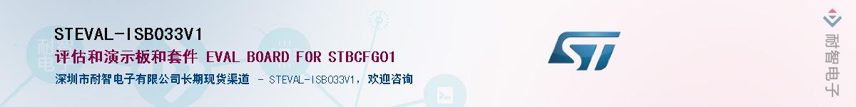 STEVAL-ISB033V1Ӧ-ǵ