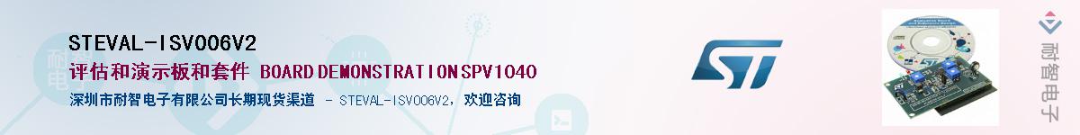 STEVAL-ISV006V2Ӧ-ǵ