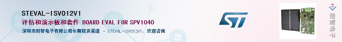 STEVAL-ISV012V1Ӧ-ǵ