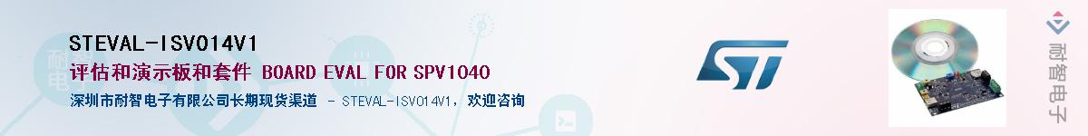 STEVAL-ISV014V1Ӧ-ǵ