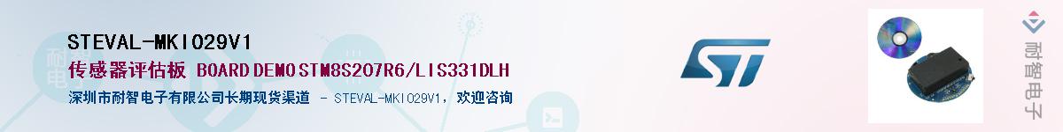 STEVAL-MKI029V1Ӧ-ǵ