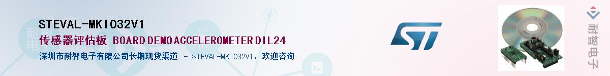 STEVAL-MKI032V1Ӧ-ǵ
