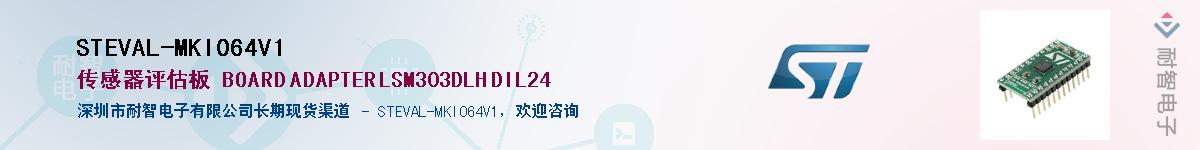 STEVAL-MKI064V1Ӧ-ǵ