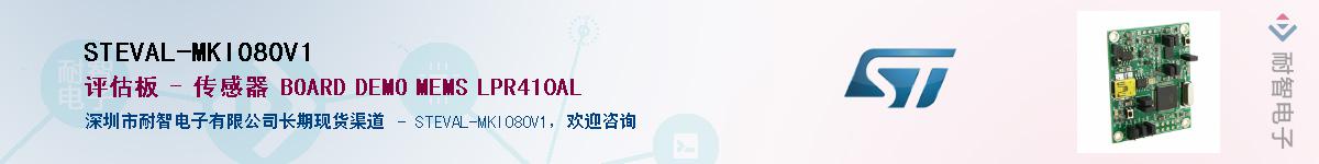 STEVAL-MKI080V1Ӧ-ǵ