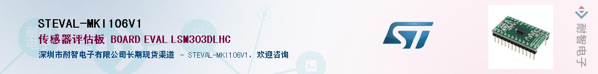 STEVAL-MKI106V1Ӧ-ǵ