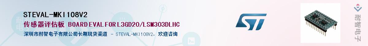 STEVAL-MKI108V2Ӧ-ǵ
