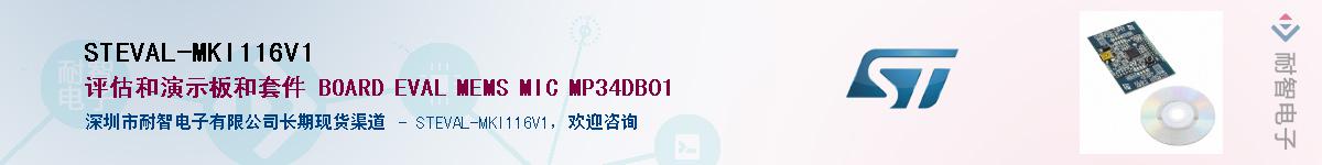 STEVAL-MKI116V1Ӧ-ǵ