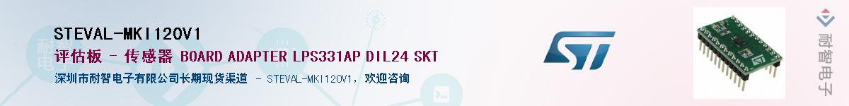 STEVAL-MKI120V1Ӧ-ǵ