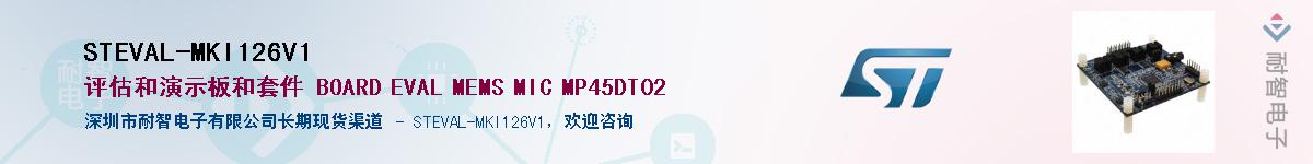 STEVAL-MKI126V1Ӧ-ǵ