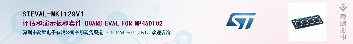 STEVAL-MKI129V1Ӧ-ǵ