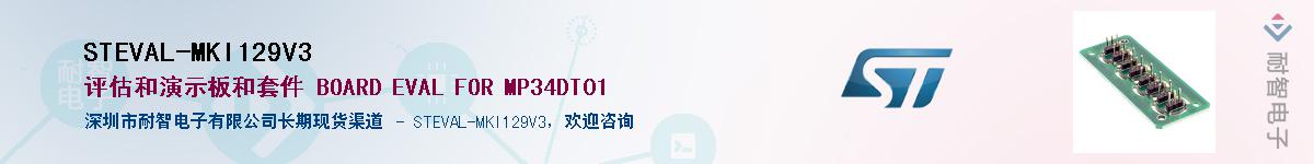 STEVAL-MKI129V3Ӧ-ǵ