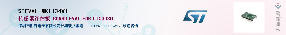 STEVAL-MKI134V1Ӧ-ǵ